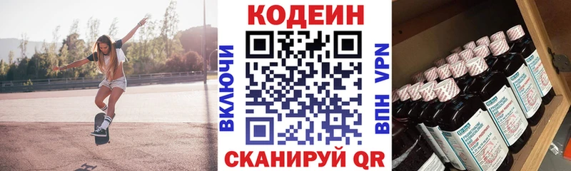 Купить закладки  Лангепас  Кодеиновый сироп Lean напиток Lean (лин) 