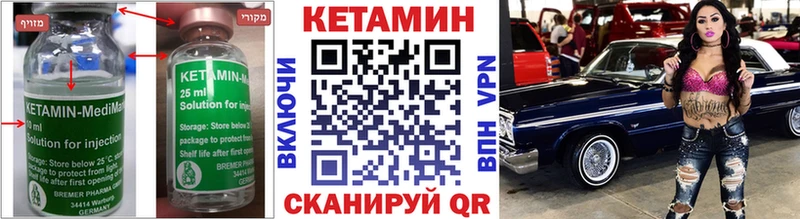 КЕТАМИН ketamine  Купить где  Лангепас 