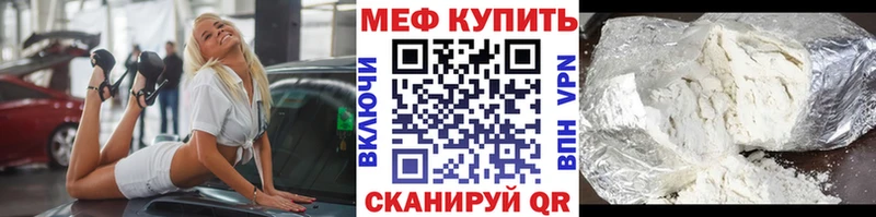 Купить где  Лангепас  Мефедрон 4 MMC 