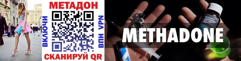 Купить где  Лангепас  МЕТАДОН кристалл 